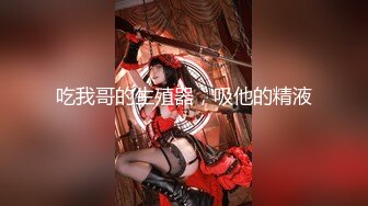 【网红反差婊】饼干姐姐 FortuneCuttie 超顶白虎女神 二