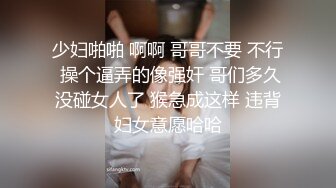 欧美少妇被大胡子猛大叔按到无套啪啪白虎卖力深喉，无套爆菊花