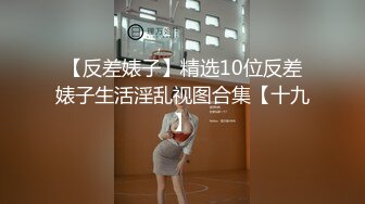 [MP4]极佳一线天肥逼美女，洗完澡穿上衣服黑丝，翘臀肥逼舔屌摸逼