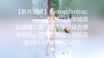 【新片速遞】 旗袍黑丝短发美眉吃鸡啪啪 被无套输出 操的很舒坦 一线天鲍鱼很紧很诱惑 拔枪射一逼[236MB/MP4/04:02]