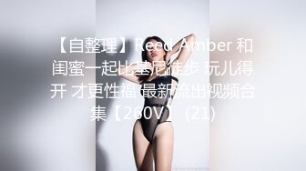 173CM大学网红女神的淫荡呻吟