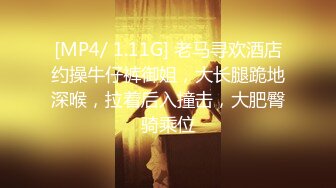 [MP4/596MB]2023-1-24【模特写真丶探花】肉肉大奶小骚货，黑丝足交，一顿爆操