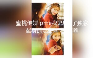 [MP4/4.7G] 2022最新反差婊性爱私拍流出❤️十位美女惊艳出镜 漂亮美乳内射流精39部