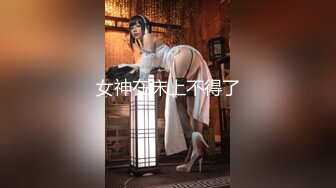 MDX-0031_女高中生的秘密_學生妹上門按摩被加鐘玩弄官网-安娜