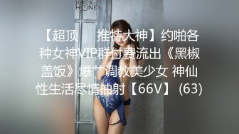 STP30283 清纯系天花板！眼镜乖巧妹妹！带新人闺蜜下海，先看看骚逼，贫乳奶子，脱光光自摸嫩穴