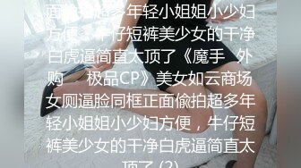 大学校园女厕全景偷拍多位漂亮学妹嘘嘘⭐各种美鲍轮流呈现