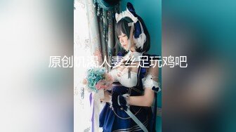 清纯反差婊女神人前高贵女神美美的小仙女人后是个拜金骚货高级妓女