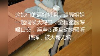 【高质量女团】极品美女深夜激情啪