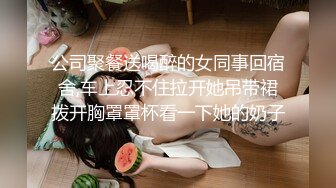 [MP4/ 410M]&nbsp;&nbsp;最新91超人气极品颜值小江疏影完美露脸 多乙 灌醉强上女闺蜜 细致吃奶舔穴求你啦不要刺入软糯嫩穴