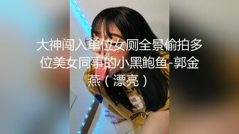 人气泡良大神【我的枪好长】175高颜值白虎御姐，持续打桩，连射3次，完整版一定要看到最后