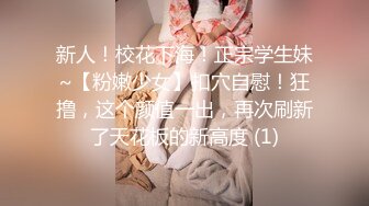 -重磅推荐 骚浪无双【娇子格调】深喉激情大秀 爆操超爽 疯狂诱惑 (2)