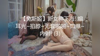 妹妹吃鸡，棒搓深洞