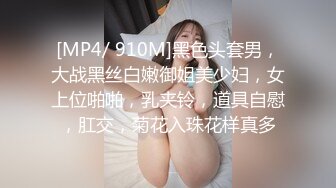 [MP4]最新流出女神大胆露脸万粉追踪OnlyFans网红极品反差小姐姐妮可