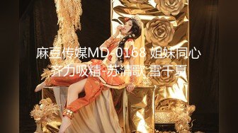 [MP4/ 873M] 网红新人御姐，和漂亮闺蜜双女秀，白丝美腿，猛扣小穴，白浆不断流出，玻璃棒深插搞爽了