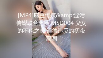 [MP4]大年初五酒店约炮偷拍坚挺双乳良家少妇草到少妇高潮紧紧的抓着床单