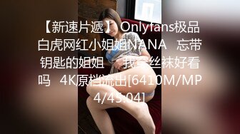 【强少爷探花】2800网约极品外围，超清4K设备偷拍，沙发调情掰穴近景AV视角展示