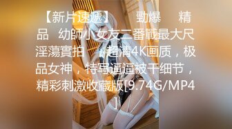 [MP4/ 1.34G] 清纯学妹妹 18新人嫩妹姐妹花，初下海，发育超好白嫩美乳，顶级粉嫩美穴