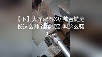 【极品女神??重磅推荐】??罕见露脸露点??九头身极品纹身嫩模『瑶姬』最新性爱私拍 黑丝美乳各种操 高清720P原版