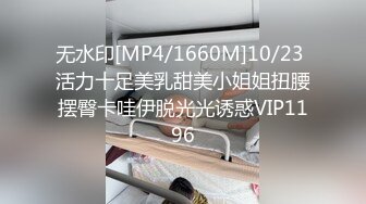 [MP4/247M]3/28最新 东南亚胖虎被小仙女骑着特别有感觉让我无力挣脱VIP1196