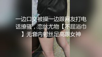 《叔嫂乱伦》偷窥身材火爆的嫂子洗澡受不了了直接闯进去操了她