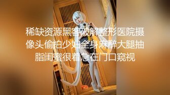 反差白富美女神【E杯奈奈】外人眼中的女神私下其实是爸爸的骚母狗 做爸爸的肉便器！魔鬼身材顶级美腿1 (2)