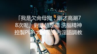 [MP4/ 3,99G] 清纯嫩嫩大一嫩妹妹，缺钱援交，坚挺美乳已是性爱高手