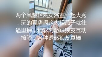 合租女室友趁男朋友睡着穿着兔女郎服来勾引我