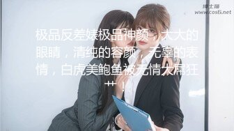 极品学妹【小困泡芙】发育良好~大屌男无套内射~爽晕了，阴毛长，被干得如痴如醉