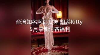 【新片速遞】眼镜骚胖约操长发及腰外围美女 ，情调黑布蒙眼撩起裙子摸逼，连体网袜骑乘爆操 ，扶腰后入撞击 ，两个奶子直晃动[179MB/MP4/00:48:25]