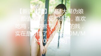 [MP4/ 501M]&nbsp;&nbsp;新人Dr哥改名模特女郎爆草极品超模冰冷型女神