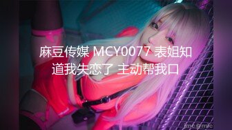 TM0002 VR性愛玩家 偷用男友自慰神器 天美传媒