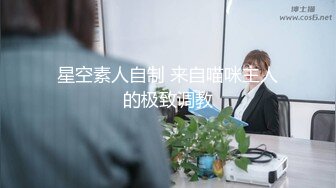 穷人女神，有钱人母狗！女神级模特身材在校大学生爱慕虚荣，私下被金主包养各种轻调玩肏 (2)