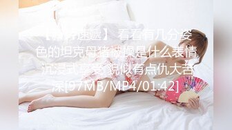 年度最佳新女神上榜，20小时，【希腊爱神美蛇蛇】，简直不敢相信咪咪爆出，情趣蕾丝