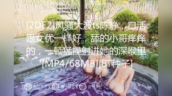 [MP4]情色剧情新作TWA20《午夜情色电车》制服电车痴女的淫荡高潮 捷运色魔女