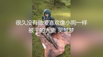 MD-0196_好熱!老公,可以嗎_招待同事...藥效發作貪婪求操官网玥可岚