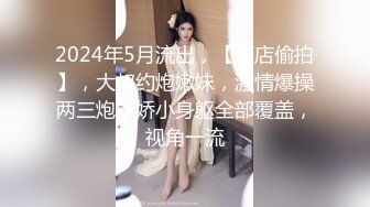 [MP4/1880M]6/8最新 熟女控大神偸情丰乳肥臀舅母又把保洁的大奶阿姨给干了VIP1196