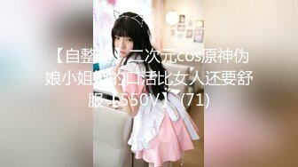 【新速片遞】 商场女厕多角度偷拍极品少妇的无毛小嫩鲍[455M/MP4/03:07]