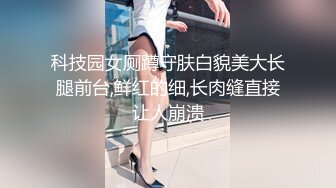 邪恶二人租下药迷翻美女同事换上黑丝两个人轮流操