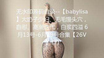 【新片速遞】&nbsp;&nbsp;【应求发布1080P版自拍佳作】2021.4.9【蕾丝少女探花】罗衫乍褪，露尽酥胸雪白，腰儿拱，臀儿仰，灵根一凑[1260MB/MP4/45:22]