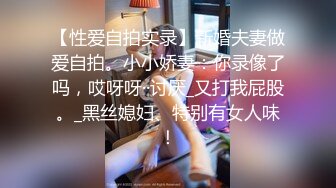 极品小情侣私拍泄密✿山东02年的极品身材妹子和男友啪啪流出，毫不吝惜地蹂躏起骚逼直接把她干到高潮！