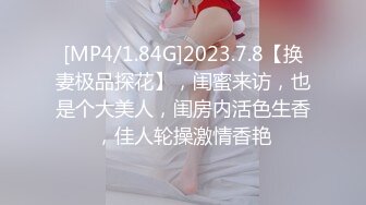 [MP4/165MB]【极品泄密】南京女大与男友自拍泄密