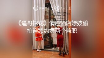 【童颜??巨乳】爆乳推特网红『Jan小兔子』年终粉丝性爱私拍 喜欢操粉丝的骚逼网红 喜欢被内射 高清720P原版