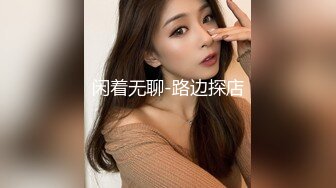 喊个小妞穿着开档黑丝坐到鸡巴上面享受