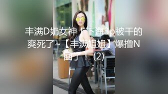 [2DF2] 麻豆传媒&amp;皇家华人传媒联合出品 淫荡女友的真面目-被男友发现的秘密-沈娜娜 -[MP4/199MB][BT种子]