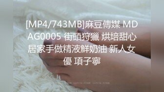 精品推荐 亚裔小妖『TS-MOMO』骑乘黑老外爽到高潮颤抖被无套内射