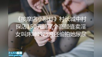 【新片速遞】 《重磅自购✅震撼精品》女神大胆露脸众狼求档OnlyFans极品反差小姐姐妮可私拍3P淫语剧情完美出脸圈粉无数完结[13300M/MP4/05:10:12]