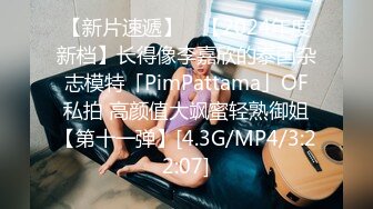 [MP4/560MB]蜜桃傳媒PMC041色欲熏心強奸堂妹-金寶媛