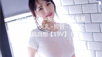 [MP4]STP32221 腦袋那麽大巨乳！新人下海大奶誘惑！情趣換裝露奶子，翹起大肥臀特寫，抓著揉捏又大又軟 VIP0600