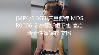 MCY-0020绿帽姐夫看姐弟乱伦-梁芸菲