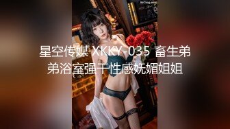 高颜值留学生妮可新作onlyfans原版：浴池激情啪啪